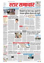 Star Samachar Bhopal