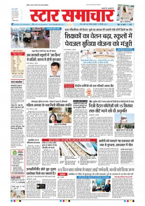 hindi news paper 