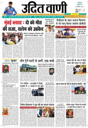 UDIT VANI 08TH SEPTEMBER, 2017