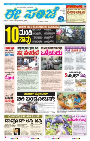 eESANJE-Belagam (13-09-2017)