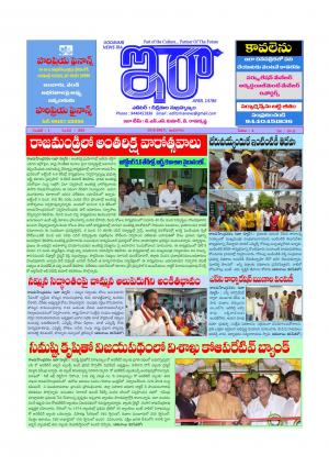 Ira Newspaper 13 September 2017, Wednesday 