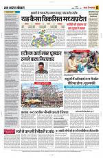 Yashbharat Bhopal+ Daak