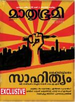 Mathrubhumi Weekly
