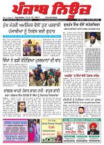 Punjab News