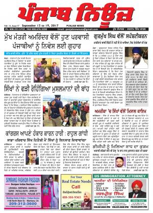 Punjab News