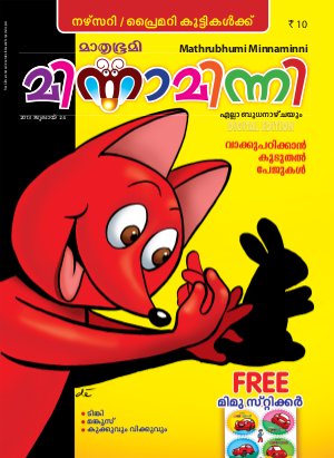 Minnaminni - 2013 July 24