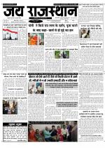 Jai Rajasthan
