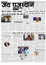 Jai Rajasthan