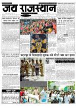 Jai Rajasthan