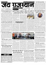 Jai Rajasthan