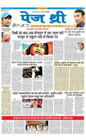 Page Three 14 September 2017