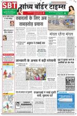 Sandhya Border Times, Sri Ganganagar