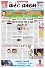 Dainik Current Crime