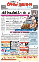 Gandhinagar Guj. - Discontinued