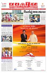 jaihind daily