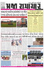 Praja Samachar