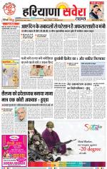 Haryana Savera