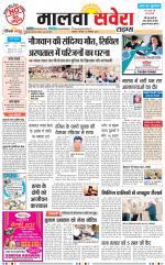 Malwa Savera - Old