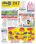 Yadadri District