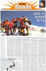Dainik Tribune (Lehrein)