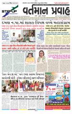 VARTMAN PRAVAH Daily