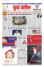 युवाशक्ति