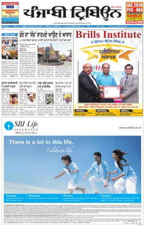 PT_14_September_2017_Delhi