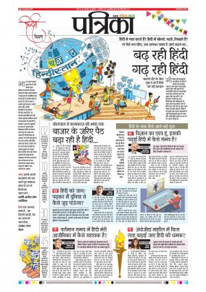 Balaghat Seoni Patrika