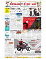 Namma Bengaluru, ಬೆಂಗಳೂರು