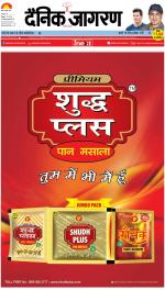 Patna Hindi ePaper, Patna Hindi Newspaper - InextLive