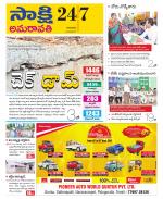 Guntur Amaravathi District