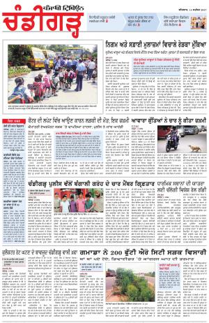 PP_14_September_2017