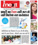 Indore Hindi ePaper, Indore Hindi Newspaper - InextLive