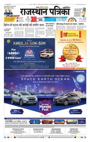 Rajasthan Patrika Chennai