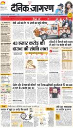 Dehradun Hindi ePaper, Dehradun Hindi Newspaper - InextLive