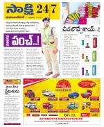 Mahabubnagar District