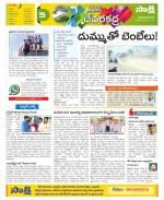 Mahabubnagar Constituencies