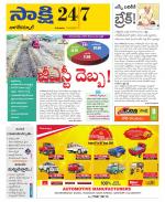 Nagarkurnool District