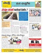 Chittoor Constituencies