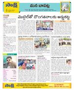 Guntur Constituencies