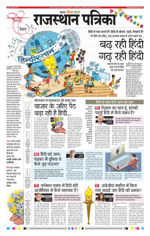 Bharatpur City Rajasthan Patrika