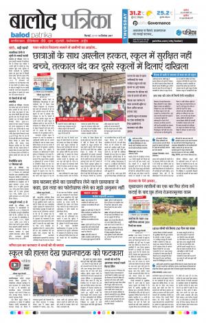 Patrika Balod