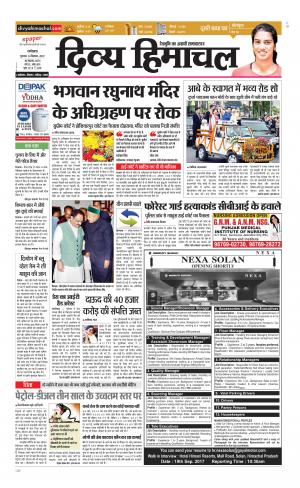 Divya Himachal Dharamsala