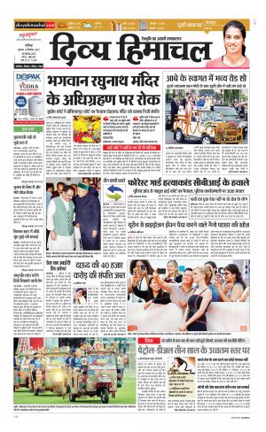 Divya Himachal Chandigarh