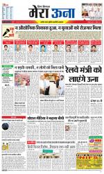 Divya Himachal Dharamsala +Mera Una +Aastha