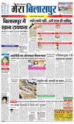 Divya Himachal Dharamsala+Mera Bilaspur +Aastha