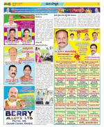 Vijayanagaram Constituencies