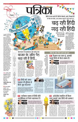 Patrika Raipur Daak