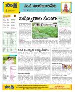 Guntur Amaravathi Constituencies