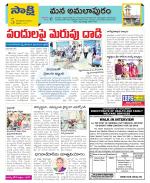 East Godavari Divisions